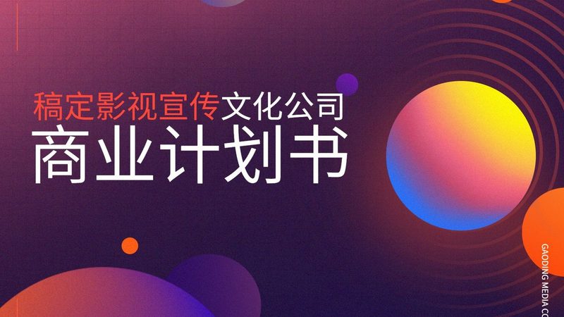 北京文化传媒公司税率解析：揭秘行业税务关键
