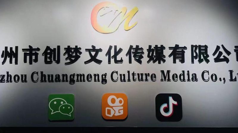 广州文化传媒公司如何选择？关键要素揭秘**